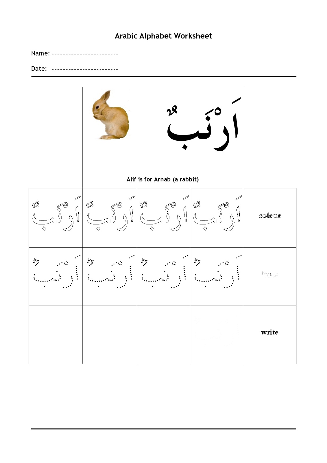free-ebook-my-arabic-alphabet-workbook-pt-1-basic-arabic-letters-the-islamic-home-education