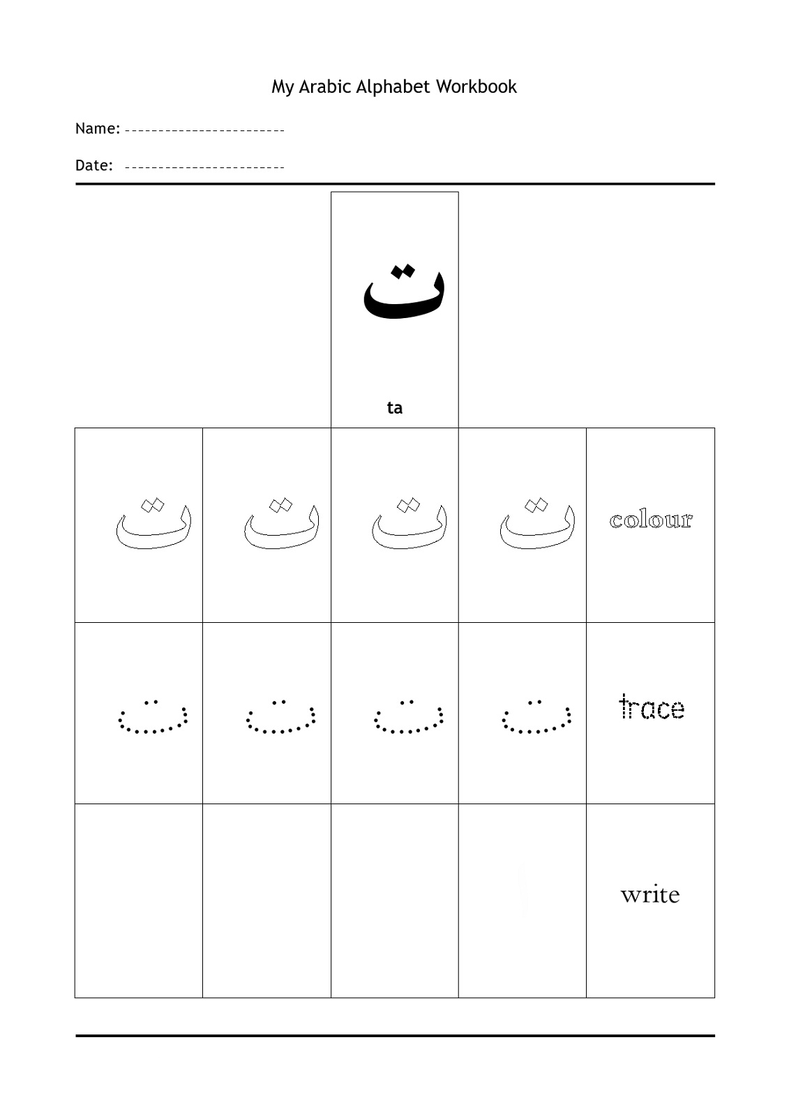 Arabic Alphabet Worksheets Activity Shelter