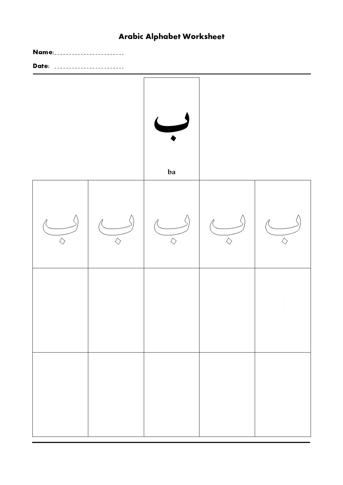 Arabic Letters Writing Practice Sheets